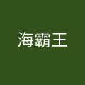 河南美食一号餐饮管理有限公司