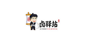 卤驿站