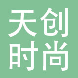 天创时尚股份有限公司