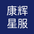 云南康辉星服旅游发展有限公司