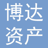 长沙博达资产管理有限公司