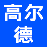 希尔盾家具（集团）公司