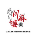 成都川麻婆餐饮有限公司