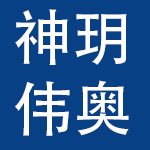 北京神玥伟奥互联网有限公司