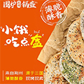 苏州围炉餐饮管理有限公司