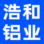 佛山市昊和铝业有限公司