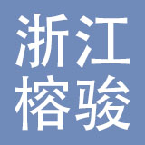 浙江榕骏摩配有限公司