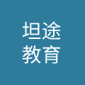 真道（北京）信息技术有限公司