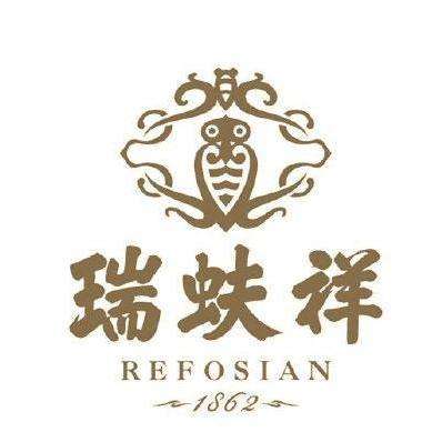 北京瑞蚨祥绸布店有限责任公司