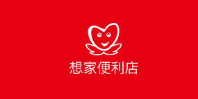 想家便利店