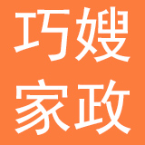 沈阳巧嫂家政服务管理有限公司