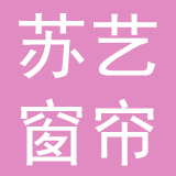上海苏艺窗帘绣品厂