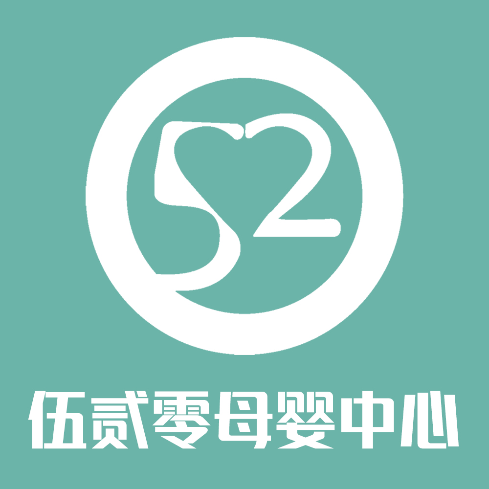 成都伍贰零家政服务有限公司