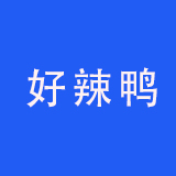 武汉好辣鸭食品有限公司