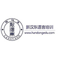 深圳市新汉东国际文化传播有限公司