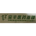 哈尔滨宝丰医药连锁有限公司