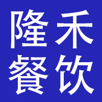 上海郁隆禾餐饮管理有限公司