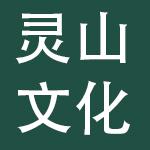无锡灵山文化旅游集团有限公司