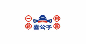 喜公子