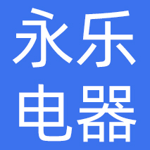 永乐（中国）电器销售有限公司