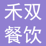 安徽禾双餐饮管理有限公司