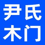 重庆尹氏木业有限公司