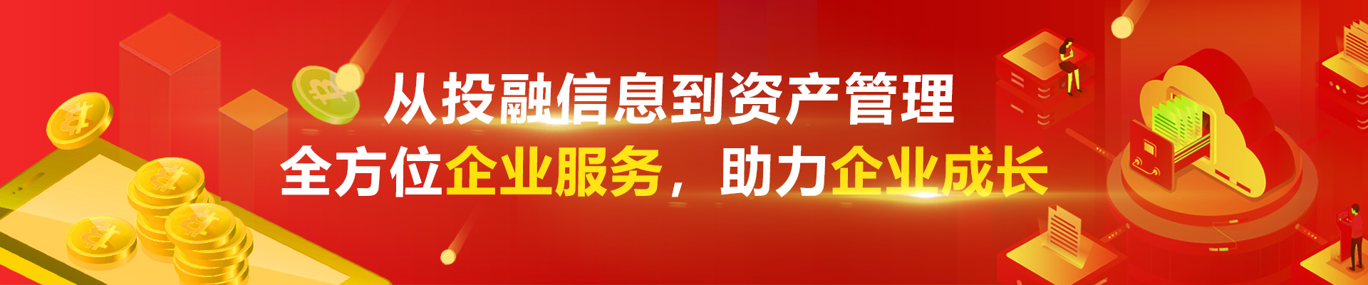 找商机