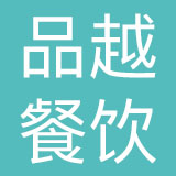江苏品越餐饮管理有限公司