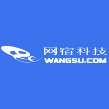 网宿科技股份有限公司
