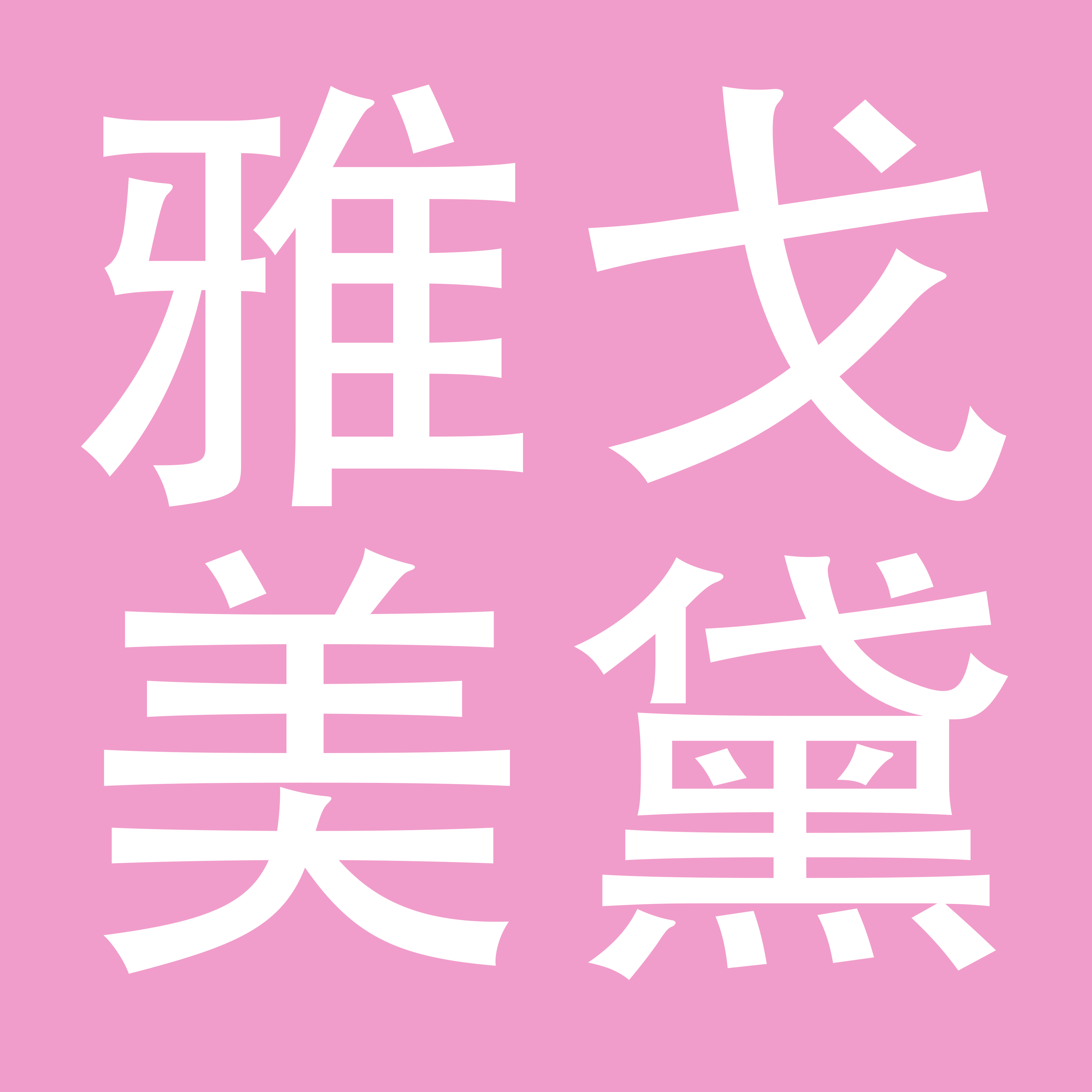 杭州雅戈美黛服饰有限公司