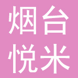 烟台悦米智能家居有限公司