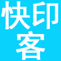 深圳市快印客电子商务有限公司