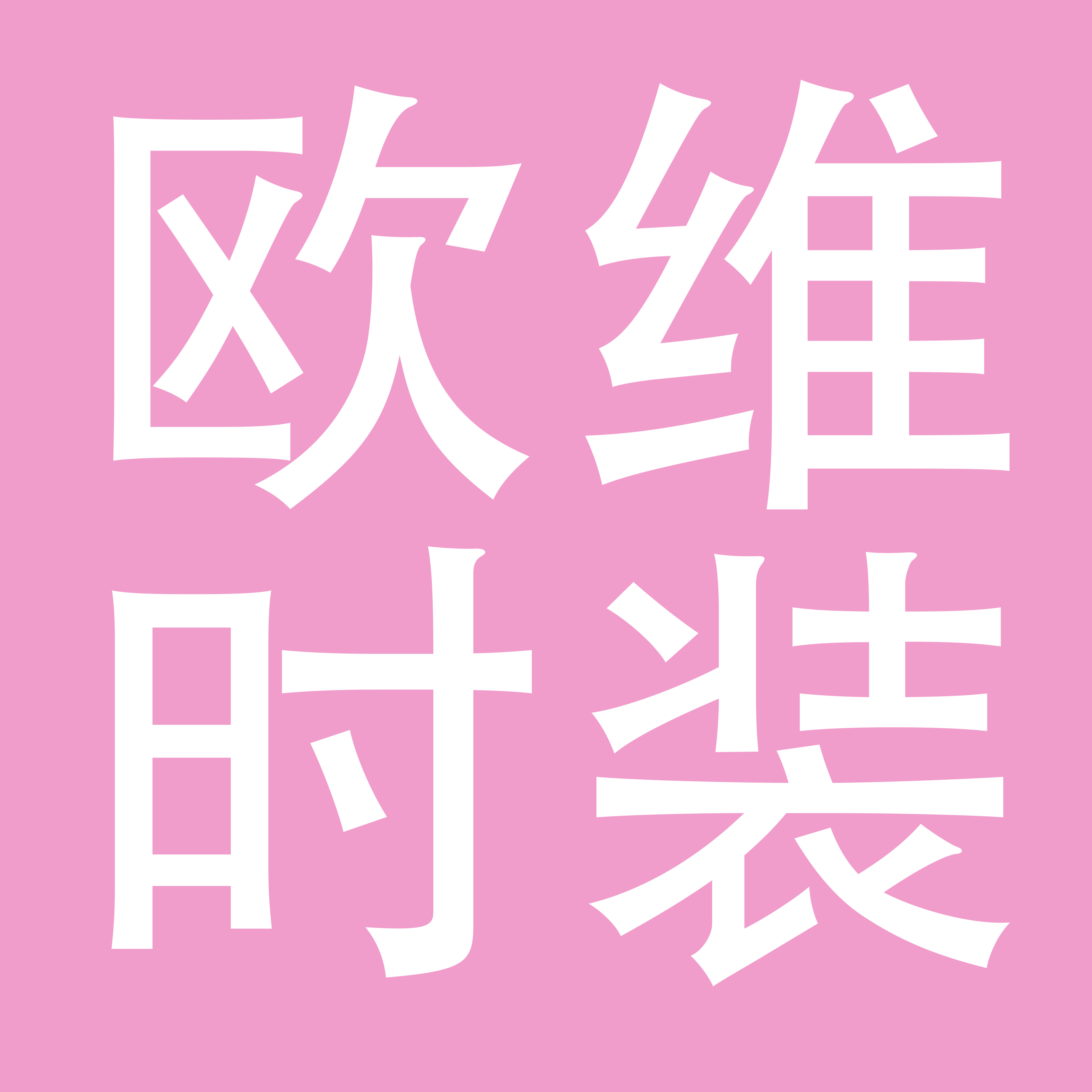 深圳市欧维时装有限公司