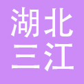 湖北三江旅游发展有限公司杜马仕酒店分公司