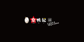 京鸭记
