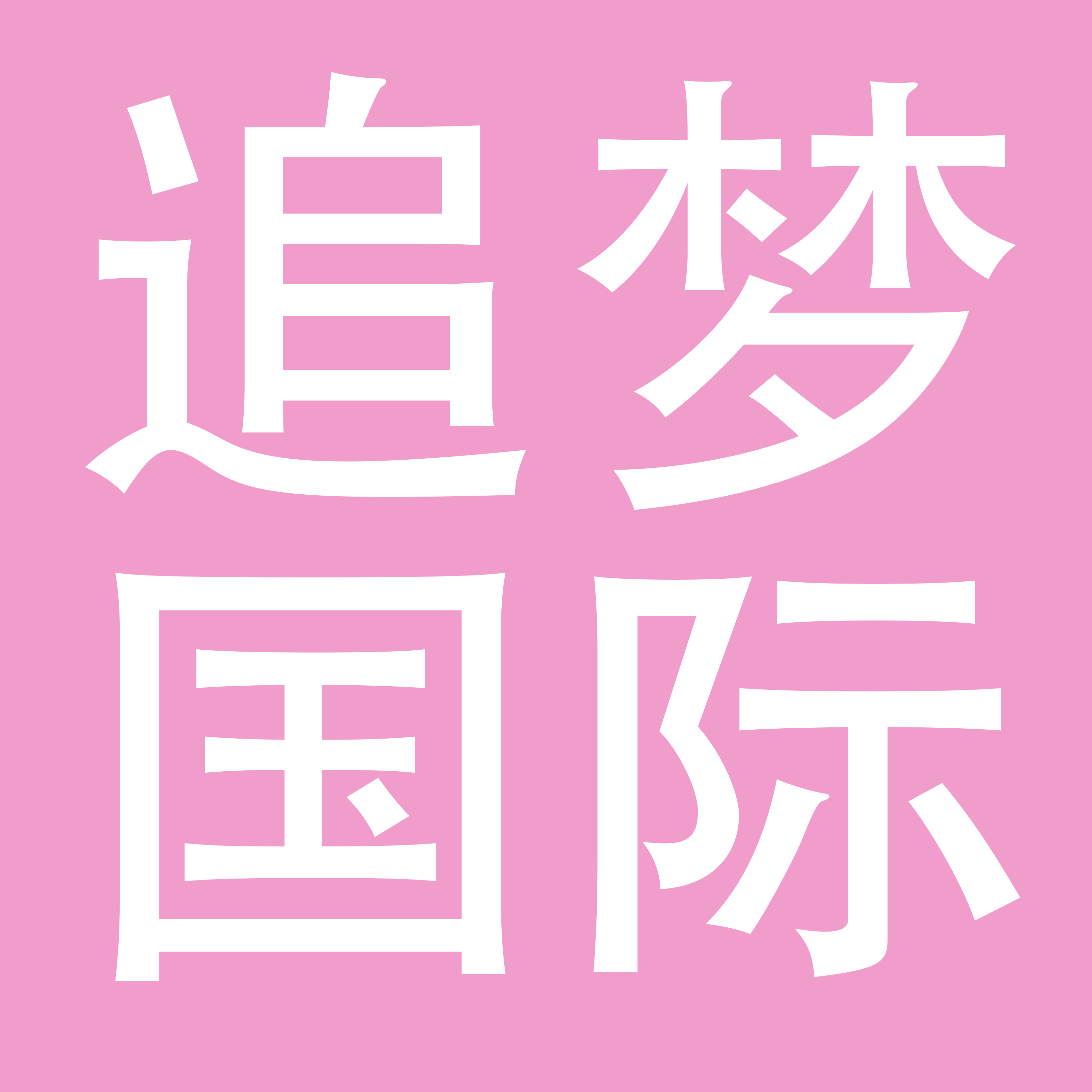 追梦（广州）国际企业管理有限公司