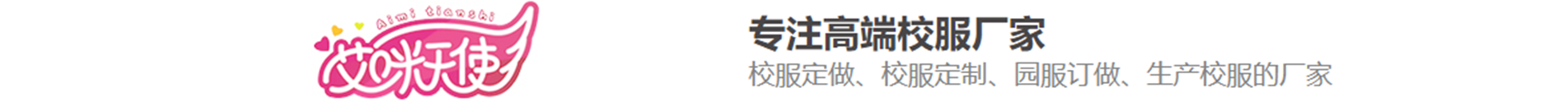 艾咪天使