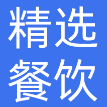 精选餐饮管理（上海）有限公司