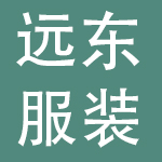 远东服装（苏州）有限公司