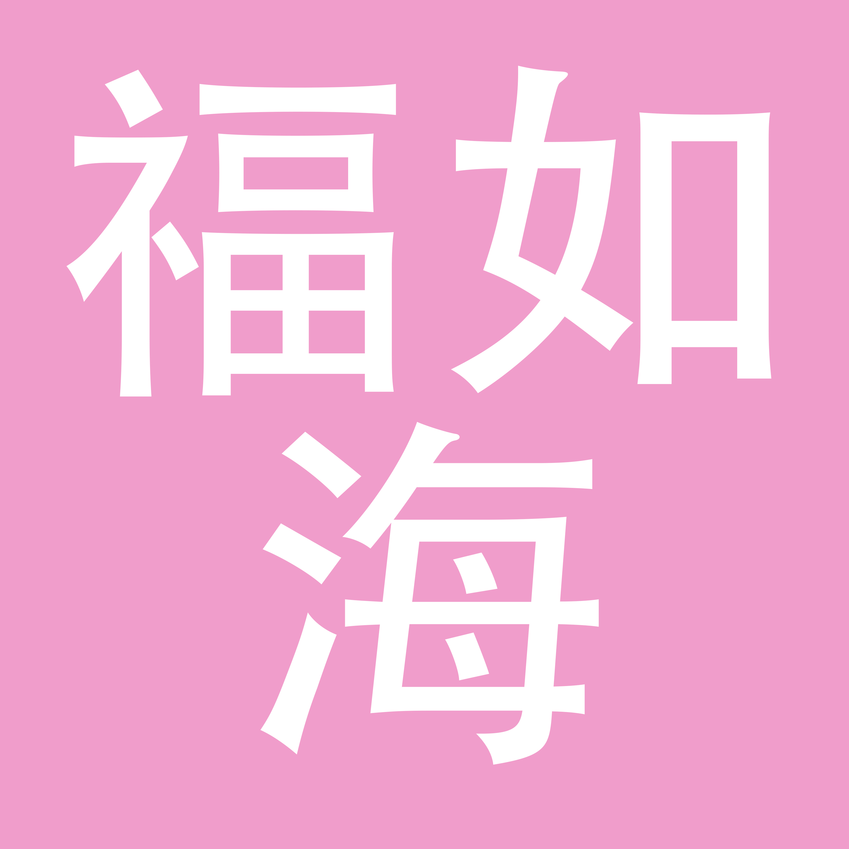 福如海工贸有限公司