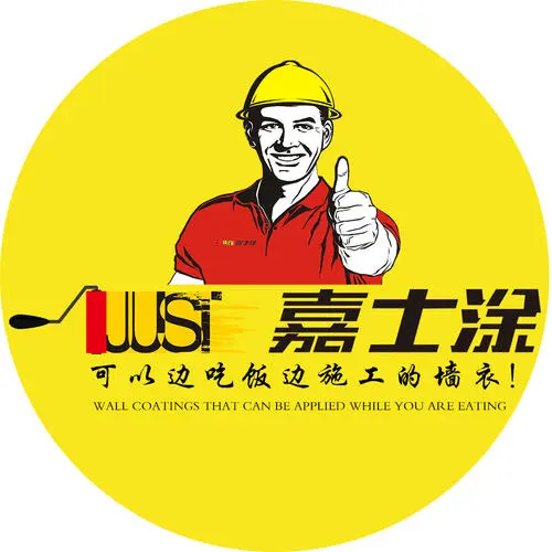 深圳市嘉士涂环保科技有限公司