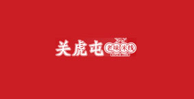 关虎屯老味米线