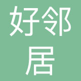 广州好邻居餐饮连锁有限公司