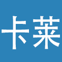 深圳市卡莱酒店有限公司