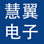 上海慧翼电子商务有限公司