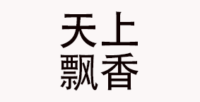 成都天外飘香餐饮有限公司