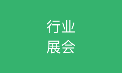 2026第18届中国（深圳）伺服运动控制系统技术设备展览会