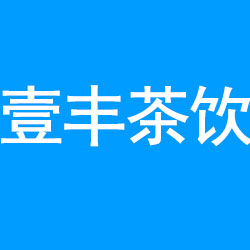 辽宁君锘品牌管理有限公司