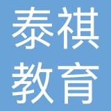 上海泰祺教育培训股份有限公司