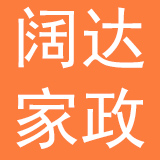 湖北阔达家政服务股份有限公司